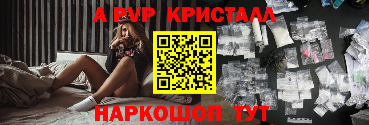 Alpha-PVP СК КРИС  Альфа ПВП СК КРИС  Вход с VPN  Жигулёвск 