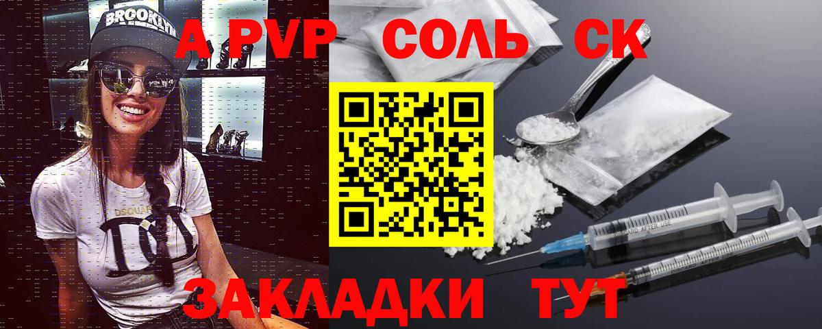 APVP VHQ Жигулёвск