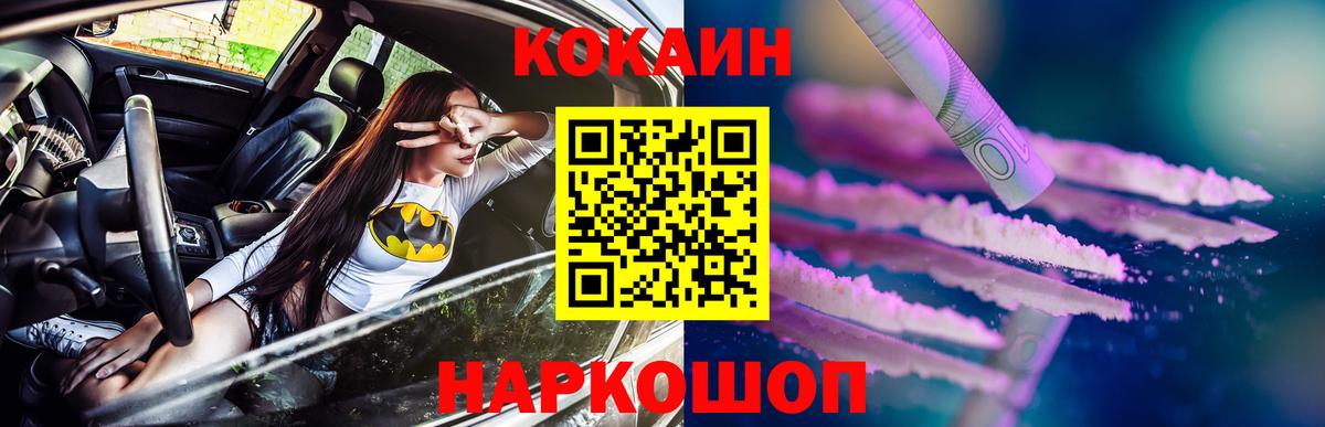 Кокаин Fish Scale Жигулёвск