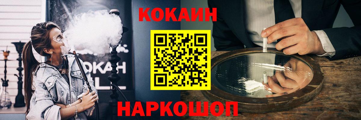 COCAIN Колумбийский  Cocaine Колумбийский  Жигулёвск  Вход с VPN 
