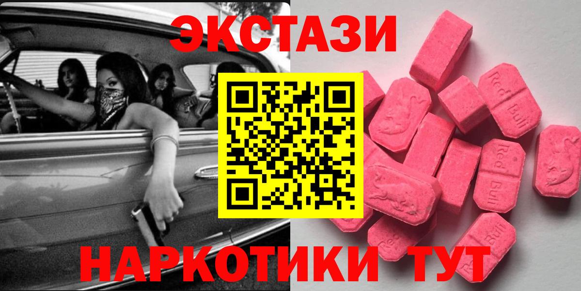 Экстази TESLA  Вход с VPN  Жигулёвск  ЭКСТАЗИ Philipp Plein 