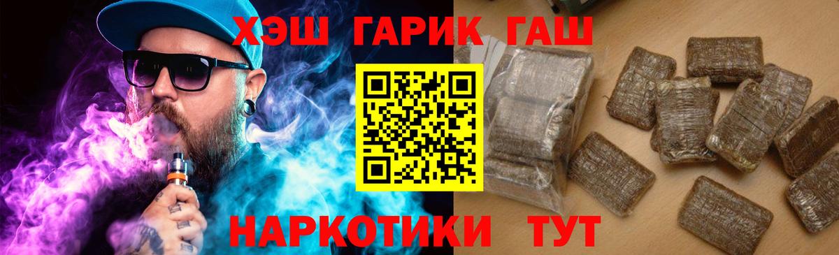 Гашиш гашик Жигулёвск