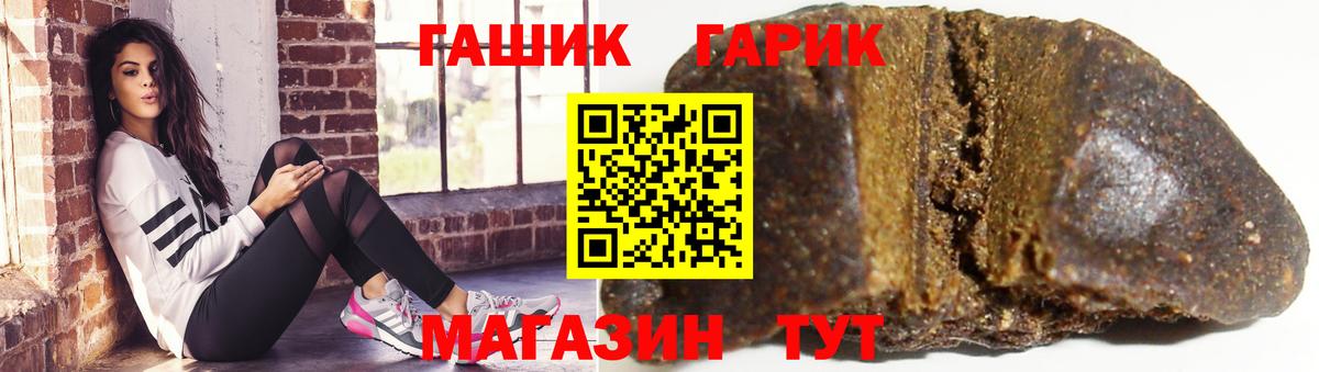 Гашиш гашик  Гашиш гашик  Вход с VPN  Жигулёвск 