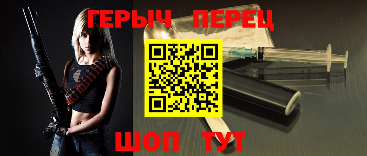 Жигулёвск  Героин герыч  Вход с VPN 