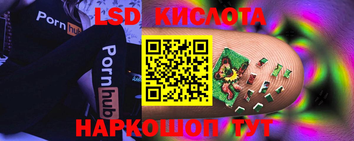Жигулёвск  LSD-25 экстази кислота  ЛСД экстази кислота  Вход с VPN 