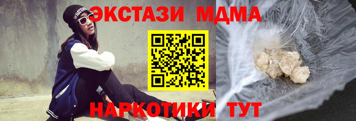 Жигулёвск  MDMA молли  МДМА crystal  Вход с VPN 