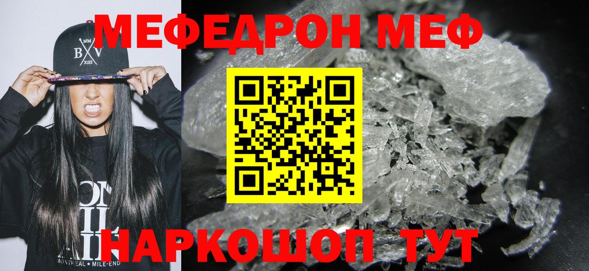 Меф мяу мяу  МЯУ-МЯУ мука  Жигулёвск  МЯУ-МЯУ  Вход с VPN 