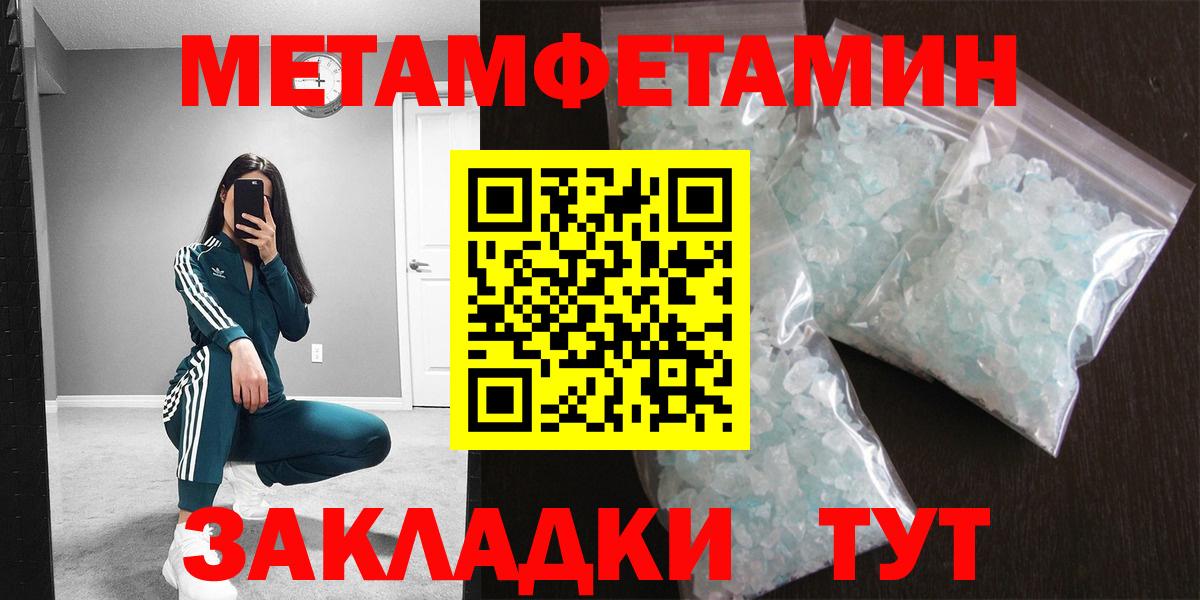 МЕТАМФЕТАМИН витя  Вход с VPN  Жигулёвск 