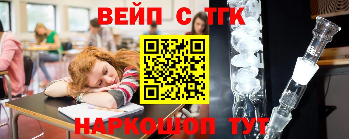 Дистиллят ТГК вейп с тгк Жигулёвск